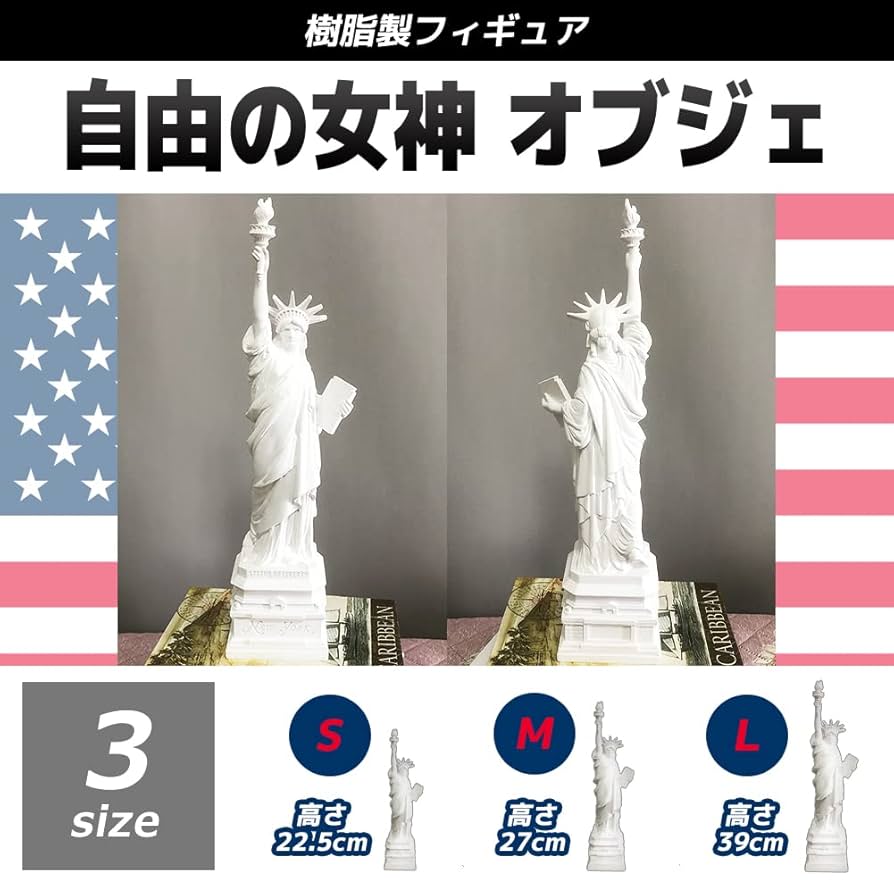 海外製アートフィギュア「隷属する自由の女神」 31FTfh8VrCL.jpg_BO30,255,255,